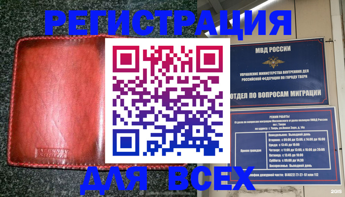 прописка для военкомата в Гусь-Хрустальном