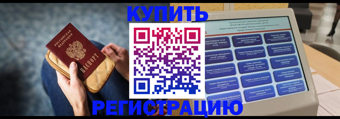 прописка поиск в Гусь-Хрустальном